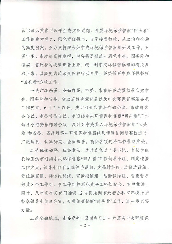 工作动态1_页面_2.jpg