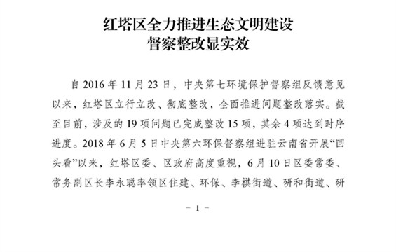工作动态8_页面_1.jpg