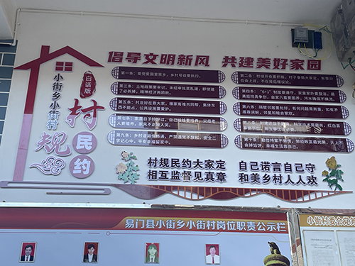 易门小街村走出基层治理特色路.jpg